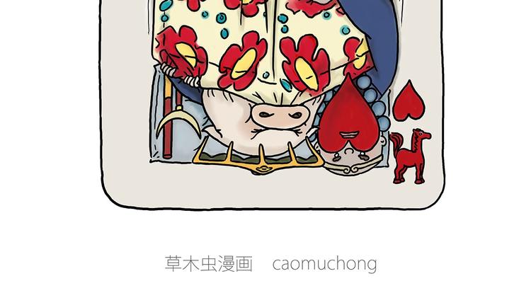 🍹繪心一笑 抢被子 第2页
