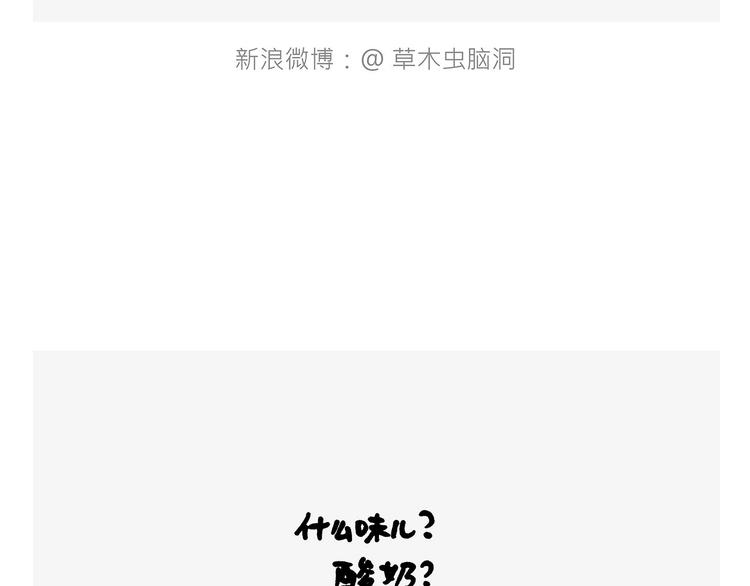 🍹繪心一笑 抢被子 第26页