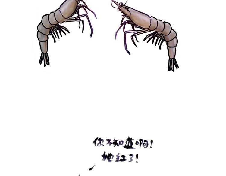 🍹繪心一笑 抢被子 第29页