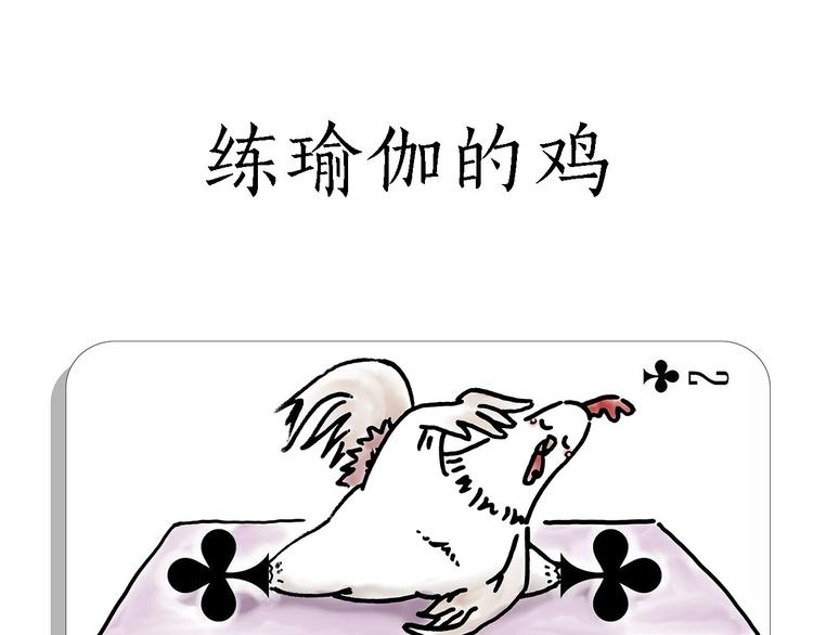 🍹繪心一笑 抢被子 第3页