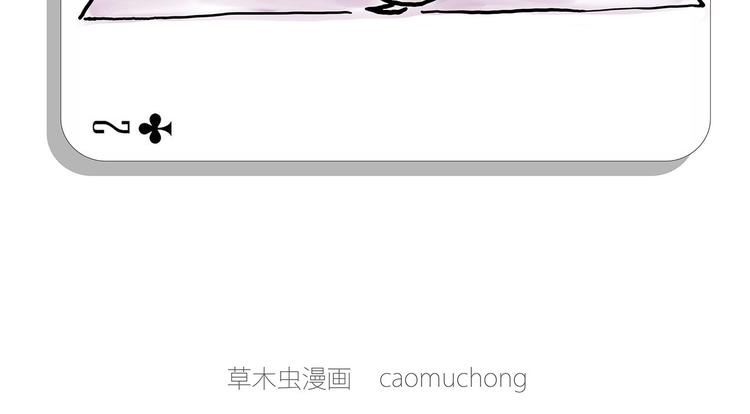 🍹繪心一笑 抢被子 第4页