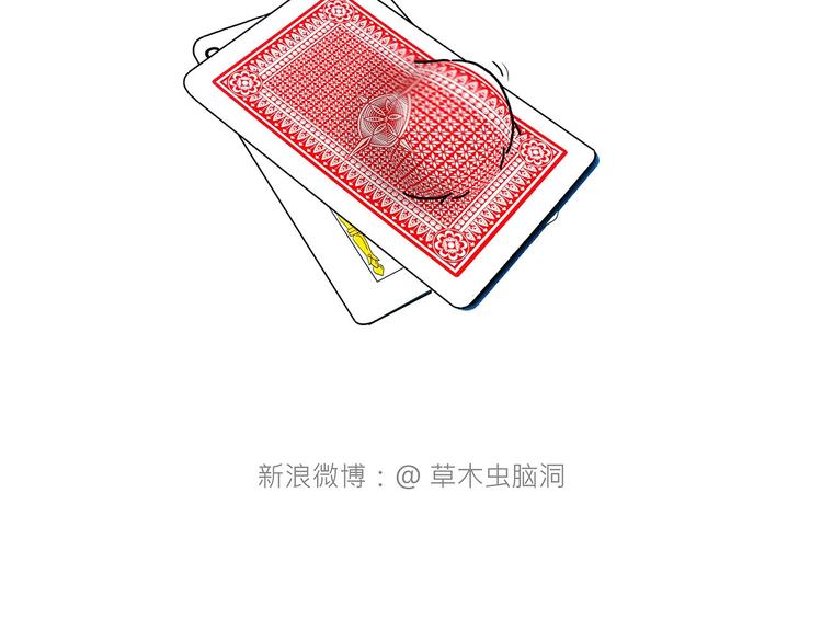🍹繪心一笑 抢被子 第7页