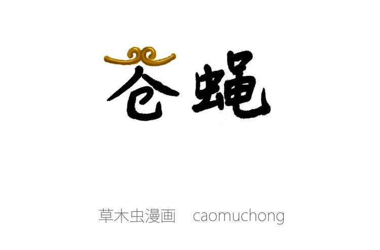 🍹繪心一笑 旋转木马 第10页