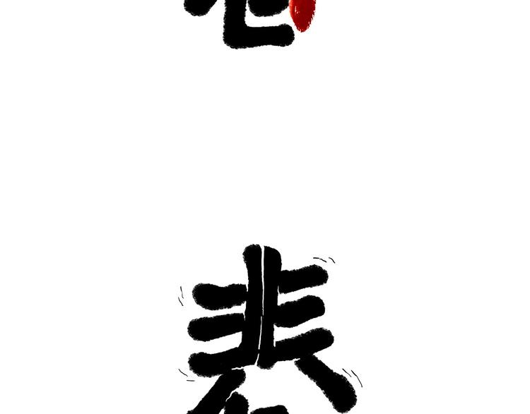 🍹繪心一笑 旋转木马 第12页