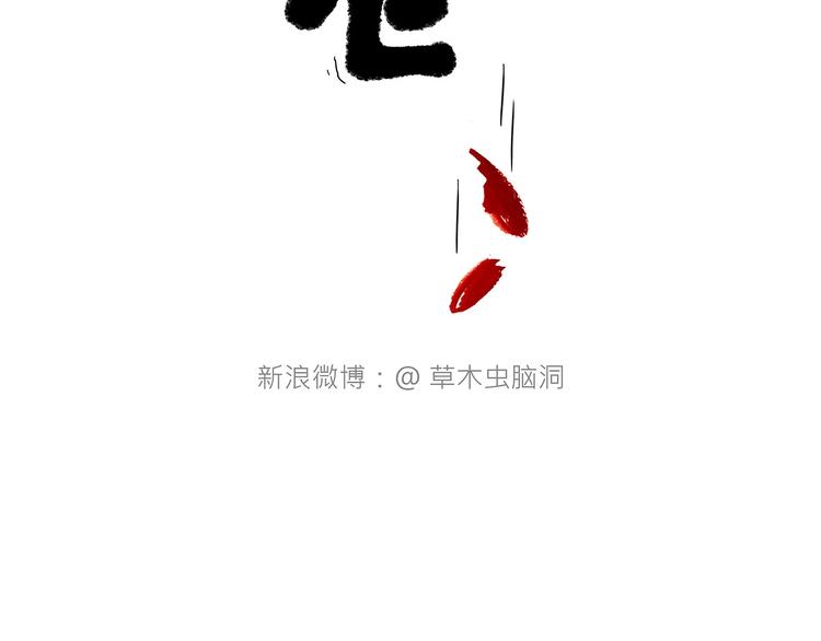 🍹繪心一笑 旋转木马 第13页