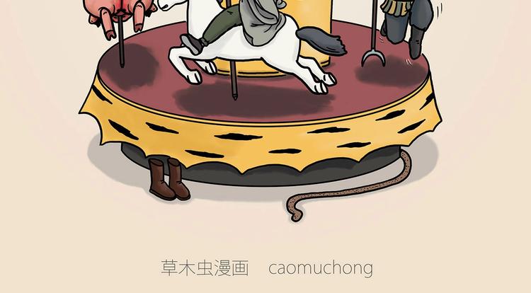 🍹繪心一笑 旋转木马 第2页