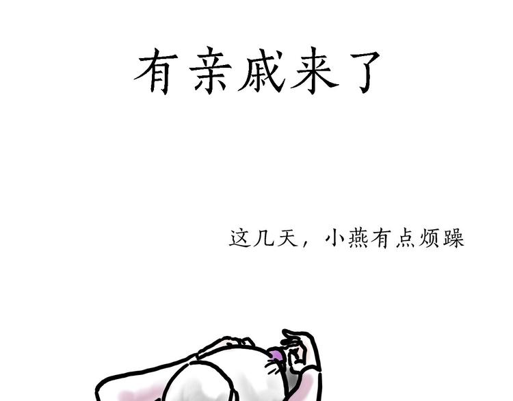 🍹繪心一笑 旋转木马 第21页