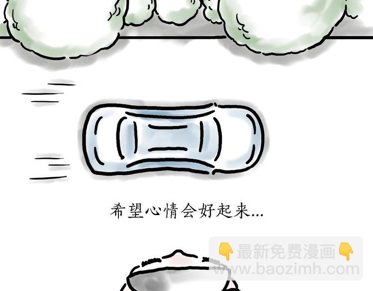 🍹繪心一笑 旋转木马 第29页