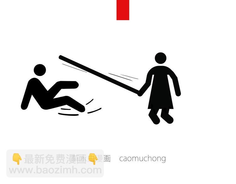 🍹繪心一笑 整容师徒 第11页