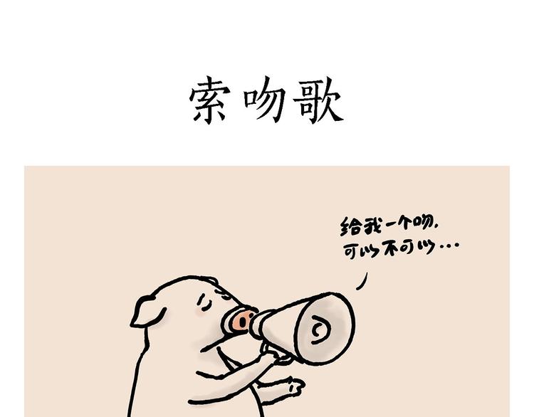 🍹繪心一笑 整容师徒 第14页