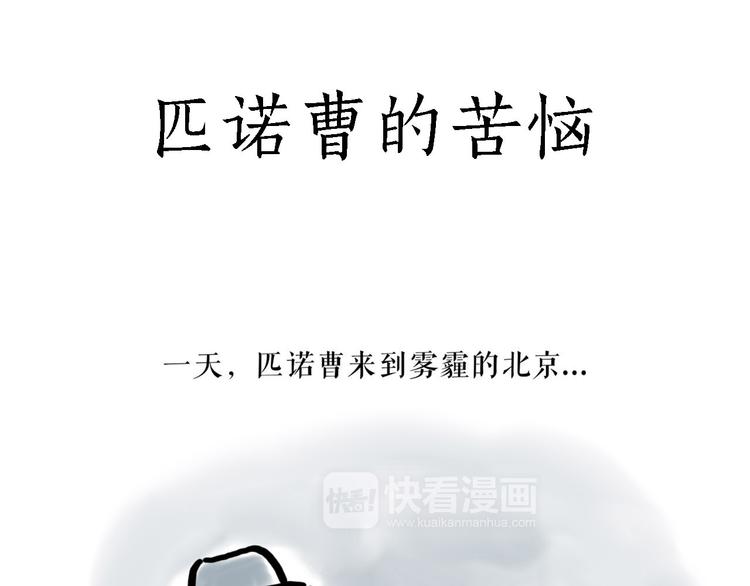 🍹繪心一笑 整容师徒 第16页