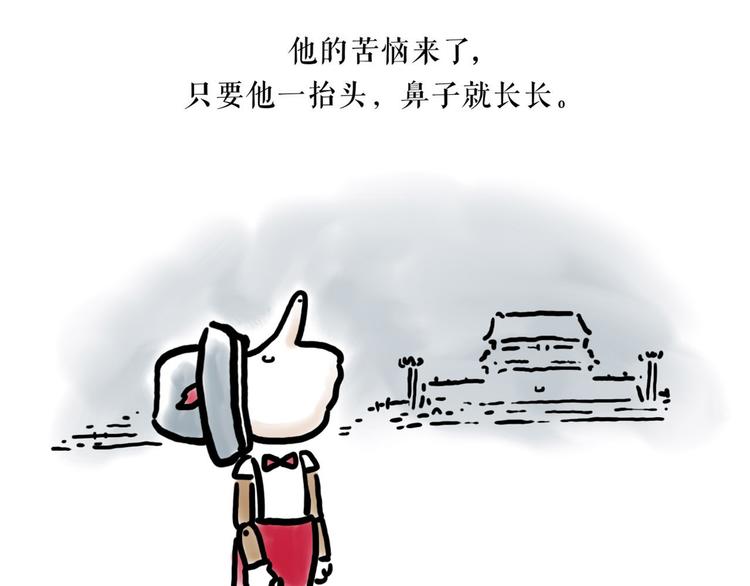 🍹繪心一笑 整容师徒 第18页