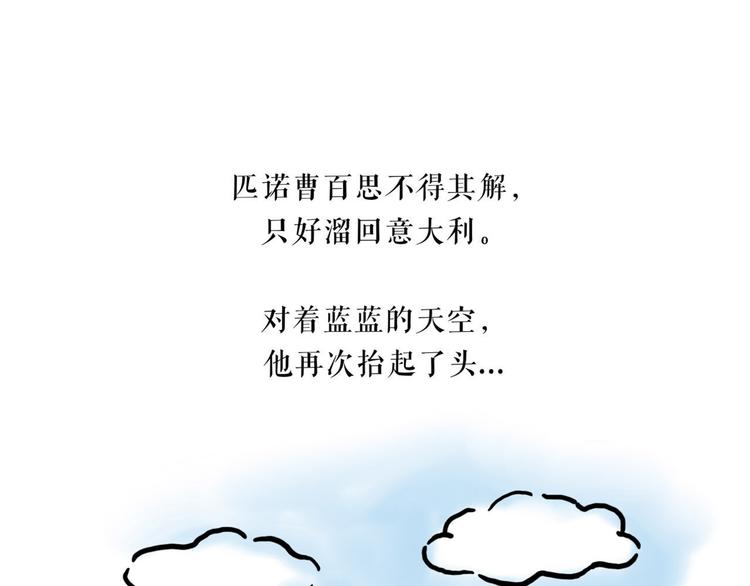 🍹繪心一笑 整容师徒 第22页