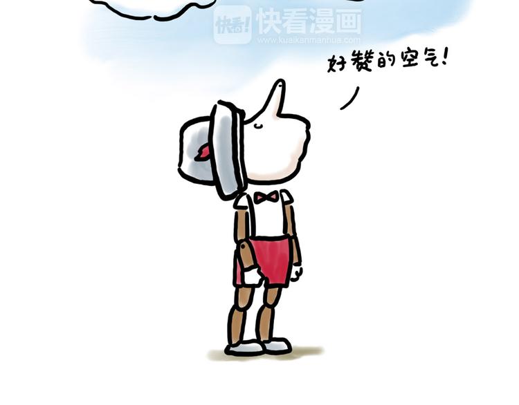🍹繪心一笑 整容师徒 第23页