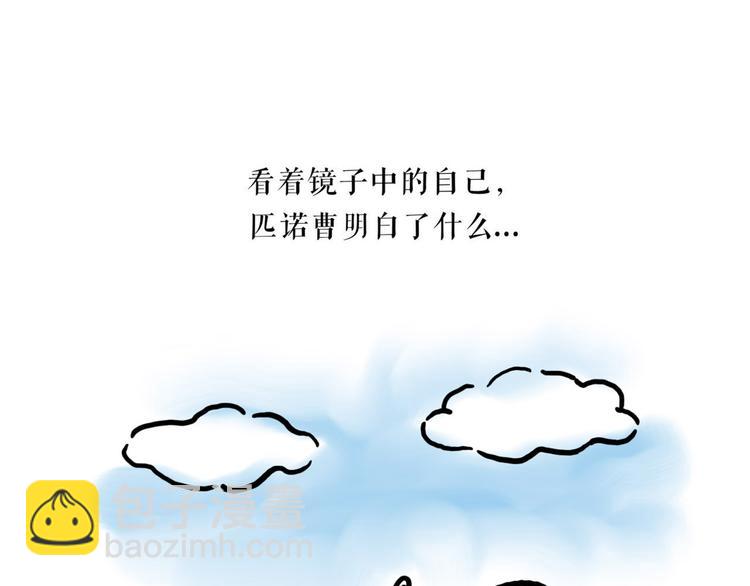 🍹繪心一笑 整容师徒 第24页