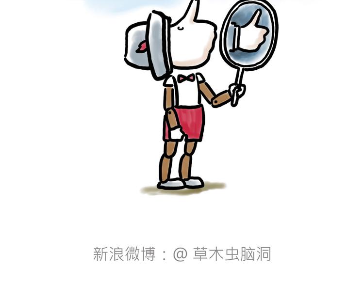 🍹繪心一笑 整容师徒 第25页