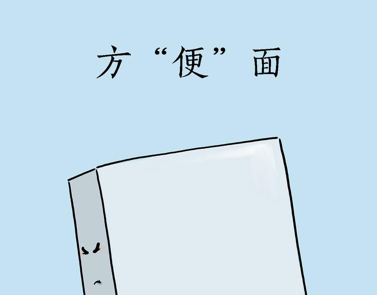 🍹繪心一笑 整容师徒 第27页