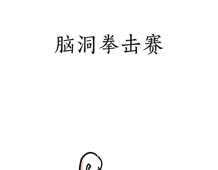 🍹繪心一笑 整容师徒 第29页