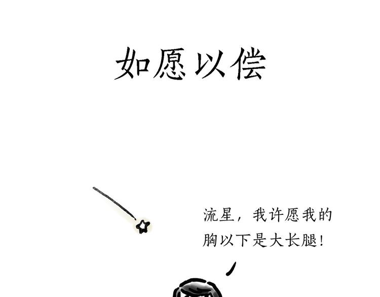 🍹繪心一笑 整容师徒 第3页