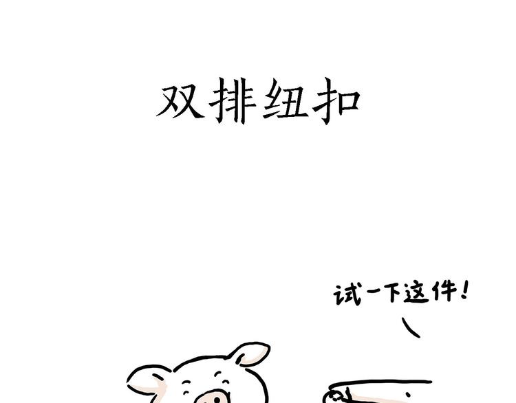 🍹繪心一笑 整容师徒 第35页