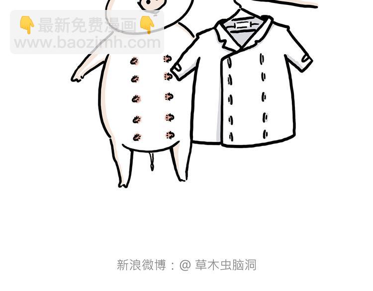 🍹繪心一笑 整容师徒 第36页