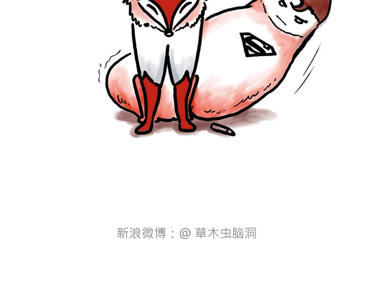 🍹繪心一笑 出发之前 第11页