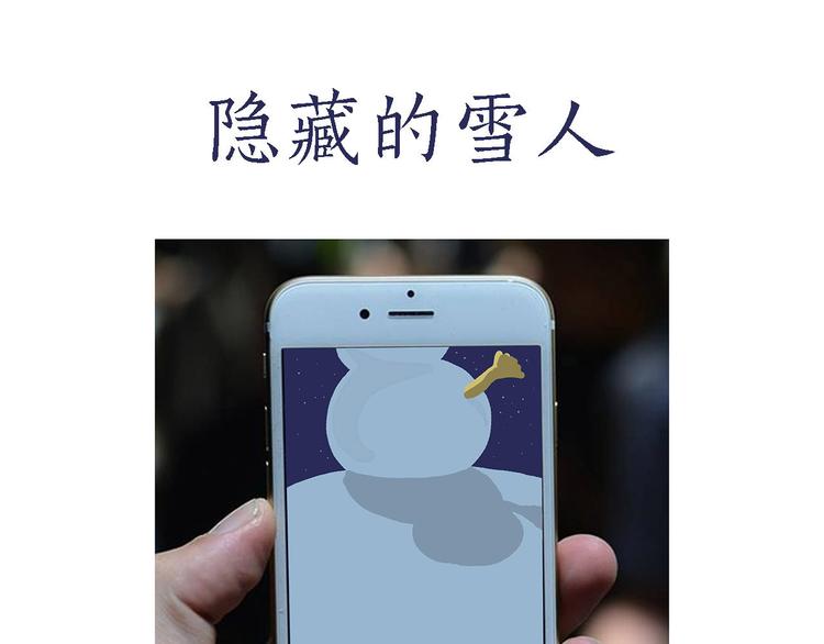 🍹繪心一笑 出发之前 第14页
