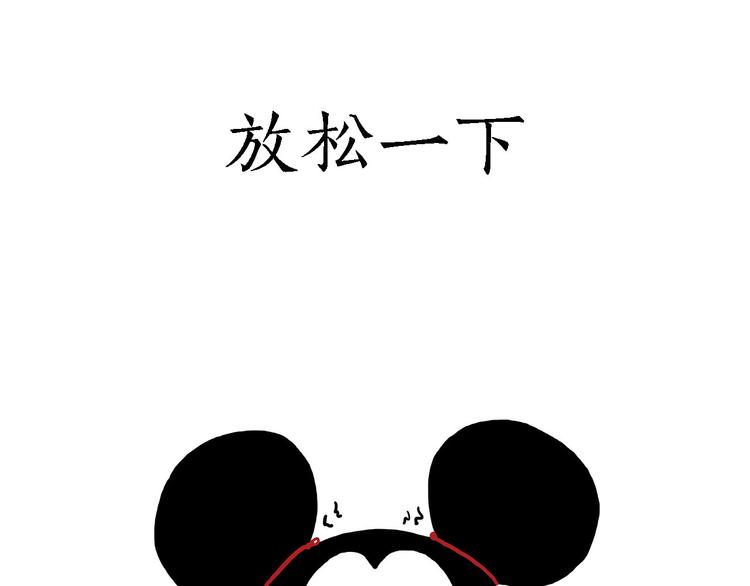 🍹繪心一笑 出发之前 第16页