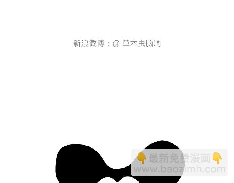 🍹繪心一笑 出发之前 第19页