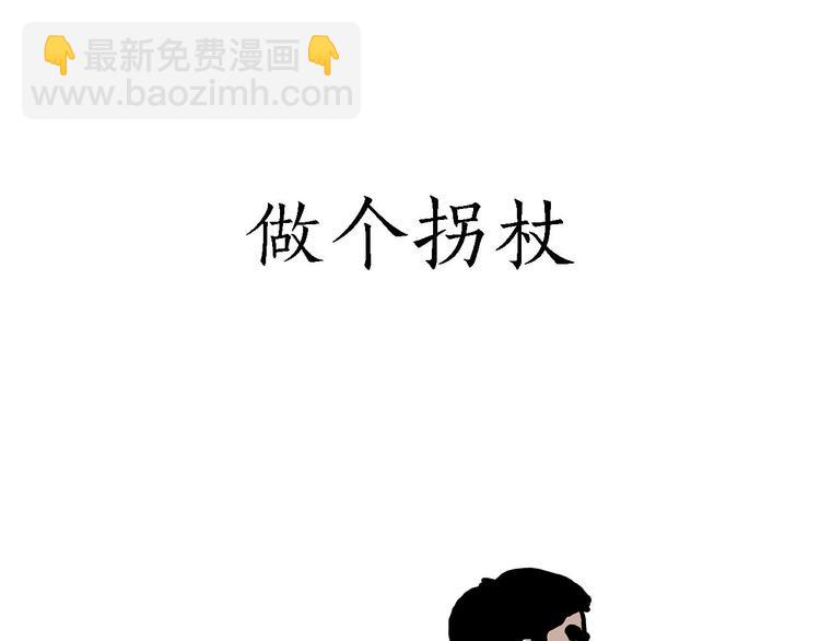 🍹繪心一笑 出发之前 第21页