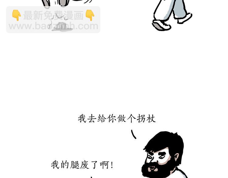 🍹繪心一笑 出发之前 第24页