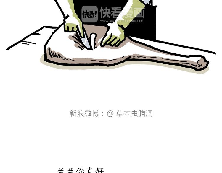 🍹繪心一笑 出发之前 第27页