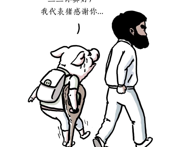 🍹繪心一笑 出发之前 第28页