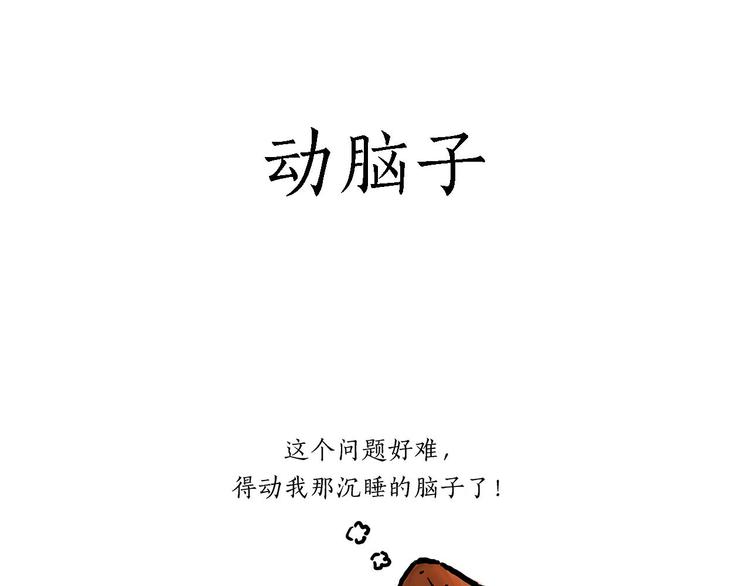 🍹繪心一笑 出发之前 第30页