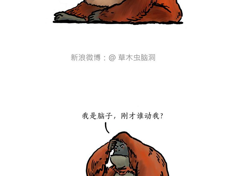 🍹繪心一笑 出发之前 第34页
