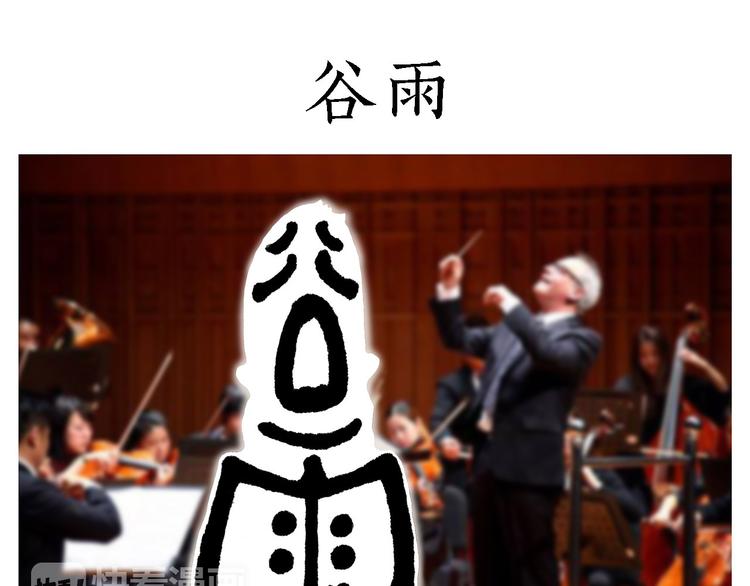 🍹繪心一笑 出发之前 第7页