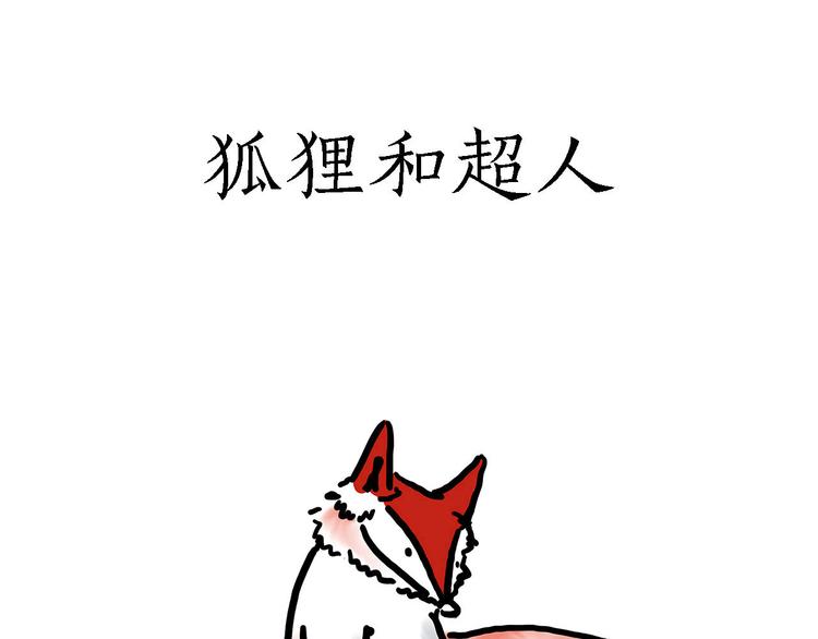 🍹繪心一笑 出发之前 第9页