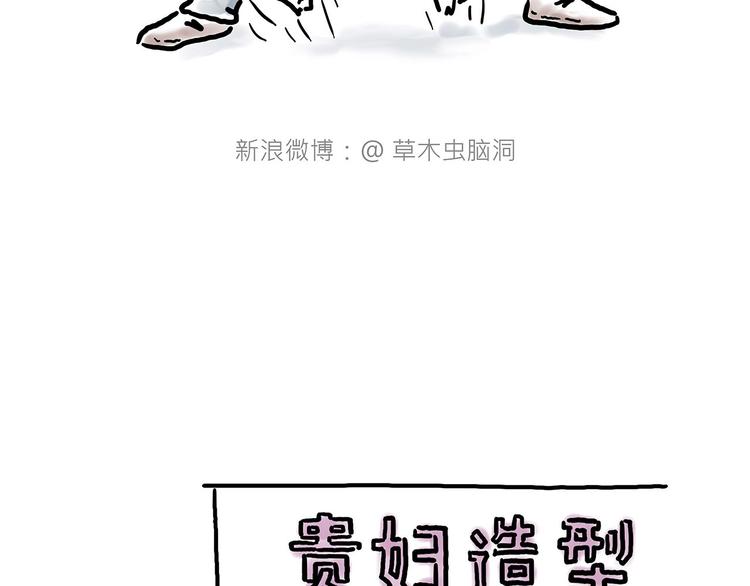 🍹繪心一笑 保护八戒 第11页