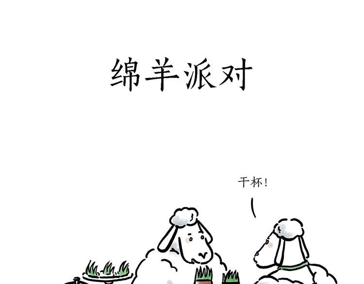 🍹繪心一笑 保护八戒 第14页