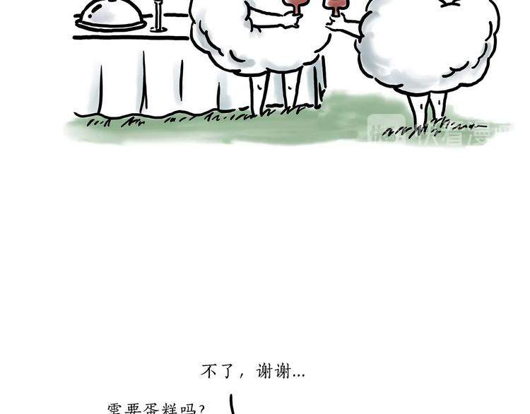 🍹繪心一笑 保护八戒 第15页