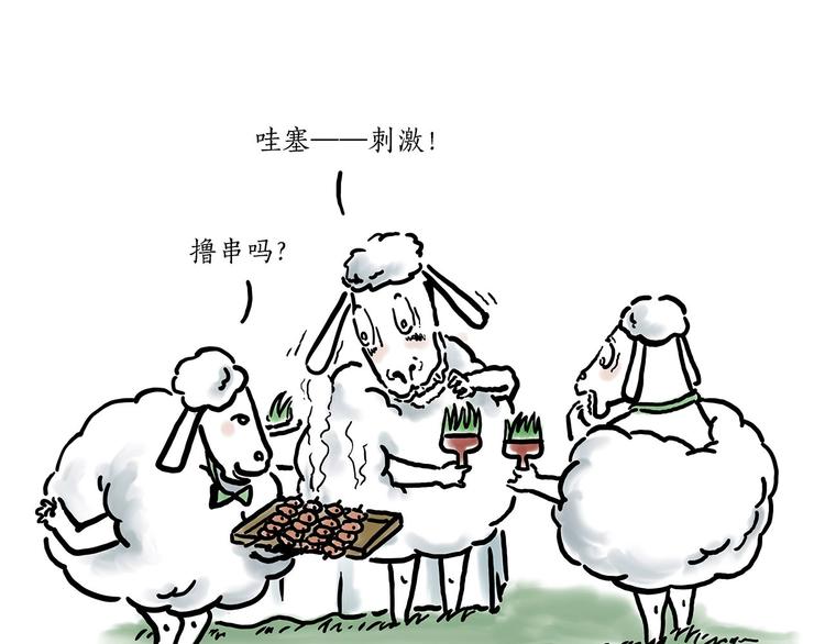 🍹繪心一笑 保护八戒 第17页