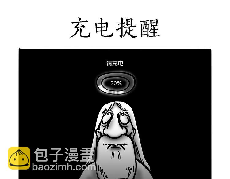 🍹繪心一笑 保护八戒 第19页