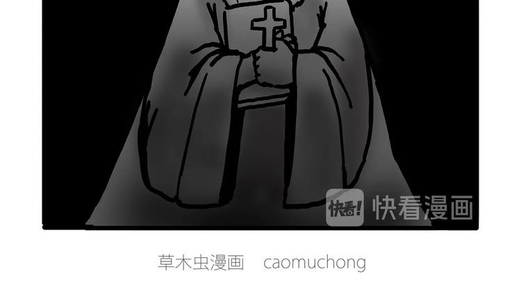 🍹繪心一笑 保护八戒 第20页