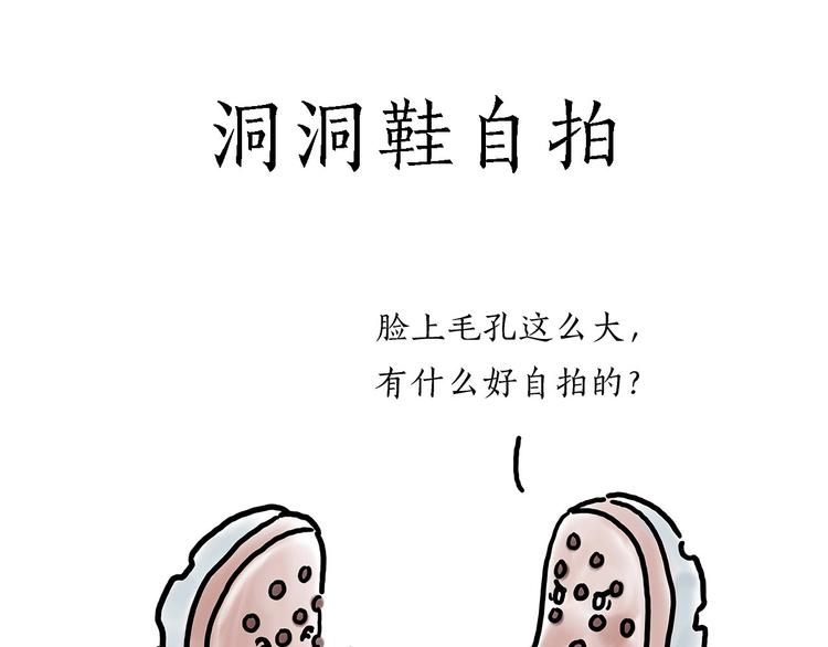 🍹繪心一笑 保护八戒 第21页