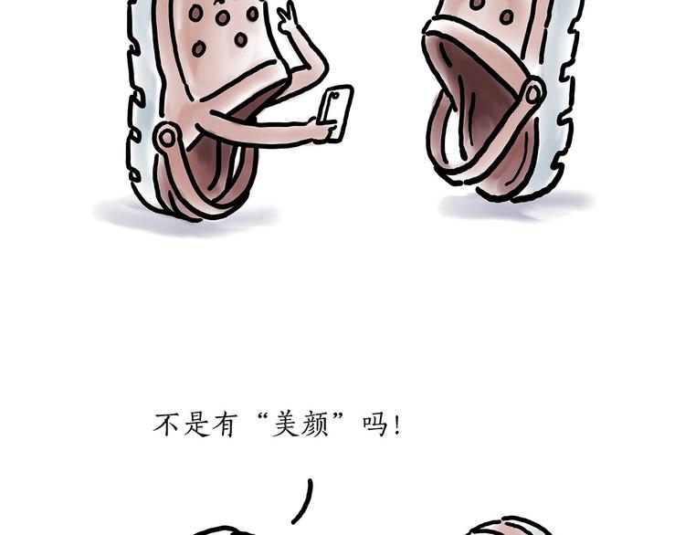 🍹繪心一笑 保护八戒 第22页