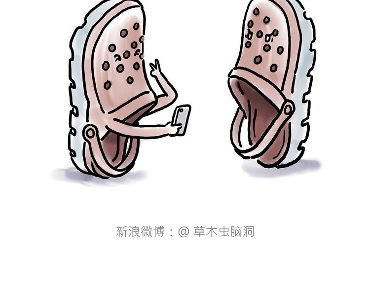 🍹繪心一笑 保护八戒 第23页