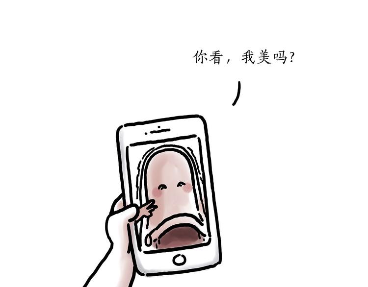 🍹繪心一笑 保护八戒 第24页