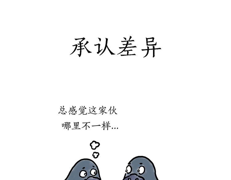 🍹繪心一笑 保护八戒 第26页