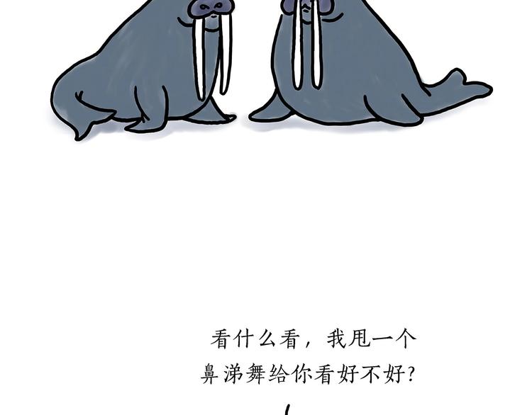 🍹繪心一笑 保护八戒 第27页