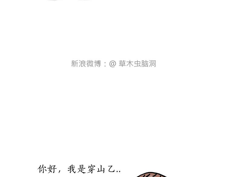 🍹繪心一笑 保护八戒 第4页